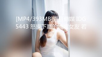 [MP4]STP30693 模特身材网红女神！极品美腿足交！深喉插嘴口活一流，骑乘位爆操，从下往上视角，操的流出白浆 VIP0600