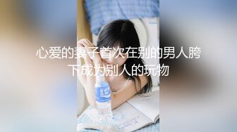 出山就封神！推特超强SM大神【奴印文化】五位御用极品反差女奴推特劲爆调教原版