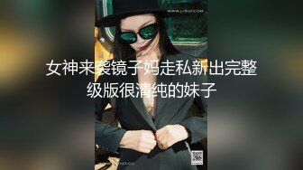 【新片速遞】 白虎美穴双马尾萝莉！情趣装极品美腿！浑圆美臀蹲着假屌抽插，站立尿尿绝活，撸点极高不容错过[1.98G/MP4/02:42:55]