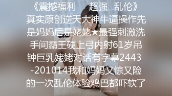 无水印[MP4/365M]10/12 大奶美女好多水好久没做了射了太快了还说制痒更痒了VIP1196