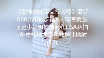 《云盘泄密》冒充经纪人忽悠相当模特的漂亮学妹脱光了看她的鲍鱼 (1)