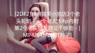 [MP4]婷婷的逼会咬人短发萌妹自慰啪啪，情趣装网袜震动棒抽插足交口交，后入性感大屁股