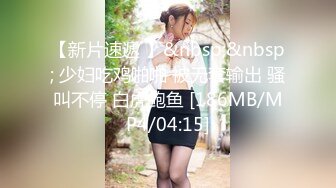 [MP4/263MB]出差北海道认识财务科黑丝美少妇 口活真不错各种舔 岛国妹子果然够骚 叫床绝逼第一