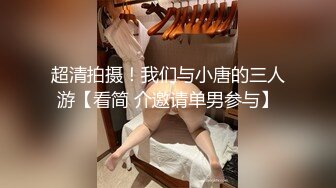 自拍的00后巨乳女友，第三弹