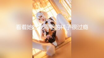 顶级鉴黄电报群 精选上百位顶级美女性爱啪啪【438V】 (84)