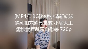 [MP4/ 541M]&nbsp;&nbsp;可爱又带点妖艳的小姐姐，蜜桃白皙奶子，绝世白虎粉逼还很紧，小哥插入很暖很带劲