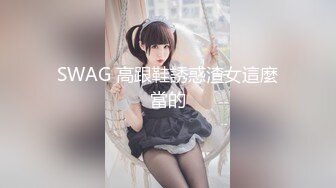 陌陌新勾搭的上海普陀妹子