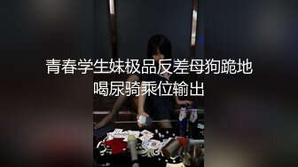 STP24179 2000人民币&nbsp;&nbsp;现金数完随便玩&nbsp;&nbsp;舌吻黑丝调情 这对大奶子真带劲 打桩机体力一级棒