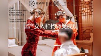 【新片速遞】健身美女的身材看着就是诱惑满满 好想从后面插入好好怼她[135MB/MP4/02:20]