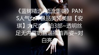 媚黑合集~美国黑人博主【Dickdrainers】约遍全美VIP视频合集【291V】 (492)