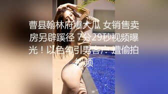 【新一代女探花】两男两女酒店淫乱4P，约炮须谨慎，少妇太疯狂，同场竞技淫声浪语响彻房间，刺激劲爆不可错过