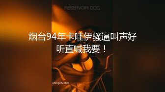 甜美的高级御姐外围女神，脱下衣服身材很不错嘛