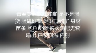 π1029 枫哥作女友，两天一夜操不够