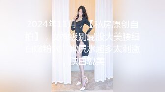 明星颜值Ts-Tina- 爆乳酥胸、小肉棒，女神御姐风，孤家寡人夜里就发骚，骚气不是一般妖！