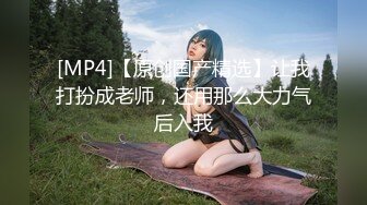 [MP4/924MB]扣扣傳媒 91Fans FSOG049 社畜職場生存記 水水