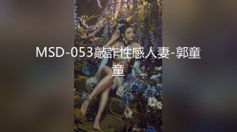 玩弄蒙眼体育生 黝黑胴体不断抽动 喘息 搞得大爷我心好痒(下) 