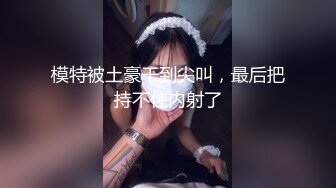 顶级女模 震撼泄密》颜值巅峰秀人网女神模特【豆瓣酱】私拍视图流出，甜美可爱贝壳奶罩泳池戏水漏毛微漏鲍