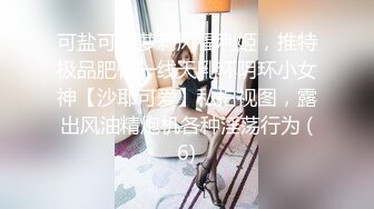 全网推荐❤️推特折磨调教女奴SM大神【迷人的柚子】各种极品嫩妹子被改造成小母狗，舔脚SP毒龙深喉爆肏喝尿各种花样 (5)