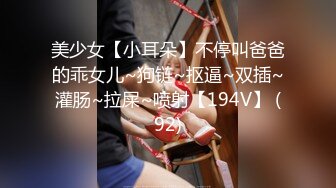 【新速片遞】&nbsp;&nbsp; ✨Chaturbate平台阿黑颜猫猫女仆「Lucille Evans」摆弄诱人细长白腿塞入跳蛋用按摩棒玩出了白浆[3.3GB/MP4/1:31:07]