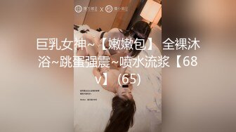 ⚡先天约炮圣体【91Mrber泰迪约炮】各种极品反差学妹，萝莉御姐，个个颜值都很高