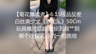 听兄弟介绍网约口活超厉害的上门服务商务美女换上开裆黑丝使劲肏她爽叫个不停国语对白1080P原版