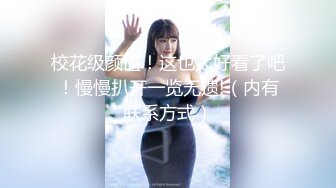 绿播女神首下海上海性感车模完美级女神火辣辣的身材深情自摸诱惑