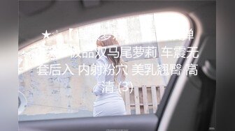 淫妻连体情趣内衣的骑乘位内射展示被射满的骚穴