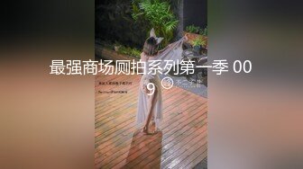 酒店高价约操上门外围妹子，颜值高身材好配合度高