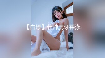 【全網首發】《頂級震撼㊙極品母狗》最新萬狼求購網紅地獄調教大師【狗主人】私拍第二季，多種刺激玩法SM調教滴蠟吃精肛鏈打樁機～稀缺資源值得收藏 (13)