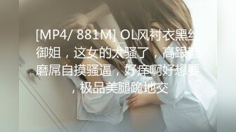 [MP4/ 881M] OL风衬衣黑丝御姐，这女的太骚了，高跟鞋磨屌自摸骚逼，好痒啊好想要，极品美腿跪地交