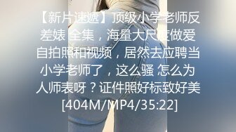 [MP4]STP23732 学生嫩妹女仆装和粉丝一对一视频&nbsp;&nbsp;开档网袜M腿坐椅子掰穴 震动假屌插入多毛小穴 骑乘假屌自己动伸缩浪叫