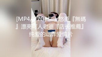 [MP4/ 919M] 漂亮短发美女 我进去了 你舒服吗 被无套输出 表情舒坦 无毛鲍鱼 小娇乳 拔吊射肚皮