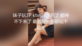 百度云泄密流出视图❤️反差婊气质美少妇姜敏酒店给炮友口爆醉酒后失态停车场大小便失禁惨不忍睹