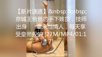 ⚫️⚫️究极反差学生模特，邻家乖乖女清纯少女酒店大尺度私拍，一对尖尖坚挺乳房充满了希望