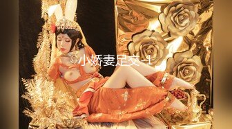 气质反差萌妹【斯芬克斯】299付费群~完整版~丝袜美腿~上位插摇【50V】 (9)