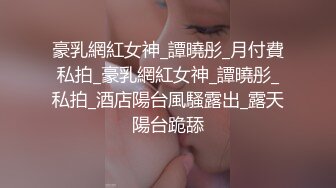 身材不错的一对大学生小情侣出租屋啪啪