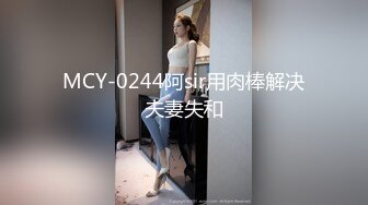 [MP4/ 2.07G] 顶级尤物气质女神双飞，性感开档情趣内裤，翘起屁股求操，一字马舔嫩穴