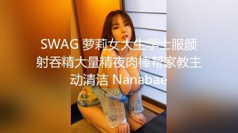 小哥周末约炮单位新来的大美女同事完美露脸