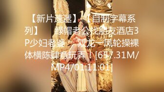 [MP4/ 1022M]&nbsp;&nbsp; 时尚黑框眼镜美女3P俩胖哥,颜值不错,后入插入,表情逐渐失真