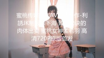 甜美清純系美少女,大眼睛十分誘人,奶子圓潤堅挺,又俏皮又可愛,玩弄肥美嫩鮑