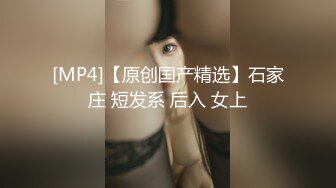 [MP4/ 639M]&nbsp;&nbsp;大屌哥约好身材的美女空姐穿上黑丝 各种姿势干到她叫“爸爸”