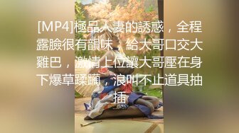 [MP4/ 444M] 放暑假和00后小女友各种姿势啪啪啪 完美露脸