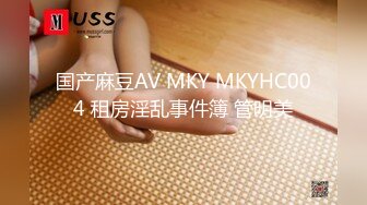 STP29462 ?稀有露脸? 高端ACG业界女神爆机少女▌喵小吉▌双模盛宴《圣诞特辑》稚嫩胴体鲜嫩双鲍 精彩拍摄花絮