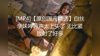 [MP4]麻豆传媒&amp;色控联合出品新作-偷窃少女挺进抽插 后入爆操极品丰臀美女