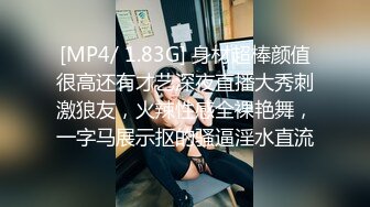 [MP4/ 1.67G] 女神级御姐约到酒店 性感翘臀笔直大长腿 脱光光后惊喜发现逼毛黑黝黝浓密