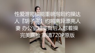 黑客破解高档SPA美容院摄像头偷拍 高颜值好身材美女做SPA全身推油护理