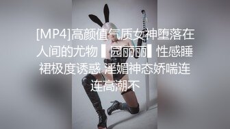 淫娃浪女 瘦子传媒工作室巨骚极品眼镜妹 各种姿势都非常配合 淫性本能蛮腰电臀女上位 羞耻颜射欲女 (1)