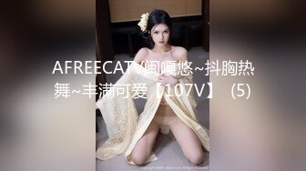 AFREECATV闽嘎悠~抖胸热舞~丰满可爱【107V】  (5)