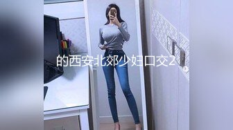 高档酒店一路跟踪偷拍??美女服务员的小嫩鲍