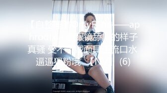 我喜欢的少妇01